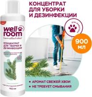 Средство для уборки за животными Wellroom дезинфицирующее 900 мл, концентрат, аромат хвои