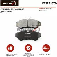 Колодки тормозные Kortex для Nissan Almera N16 00- перед.к-т OEM D1060BM40A, FDB604, GDB3271, GDB848, J3601068, KT3271STD, KT3271T, LP616