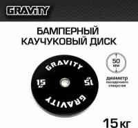 Бамперный каучуковый диск Gravity, черный, черный лого, 10кг