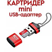 Картридер Ecusin Metal, USB 3.0, MicroSD/TF, Красный