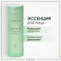 Увлажняющая эссенция для лица с гиалуроновой кислотой Hyaluronic Ultra Moisture Essence LIMONI 30 мл