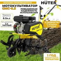 Мотокультиватор Бензиновый GMC-6.5 Huter