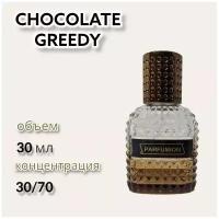 Духи "Chocolate Greedy" от Parfumion