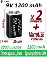 Аккумуляторная батарейка крона Palo 1200 mAh 9V 6F22, с зарядкой через USB кабель