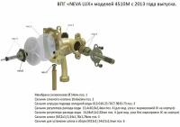 Ремкомплект газовой колонки (водонагревателя) NEVA мод. 4510М с 2013 г. в (в блистере) 1020234