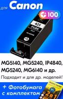 Картридж для Canon PGI-425 XL, Canon PIXMA MG5140, MG5340, iP4840, MG5240, MG6140, MG6240, iX6540, MX714, MX894 и др. с чернилами, 1 шт