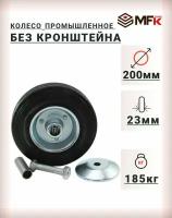 Колесо промышленное без кронштейна 200мм (C80) для тележек мфк-торг 4000200 4шт