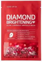 Some By Mi Маска тканевая ампульная Diamond Brightening Calming Glow Luminous Ampoule Mask, 25 г, 5 мл