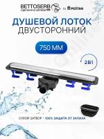 Лоток для душа PESTAN Betto Compact Line 750 13702511