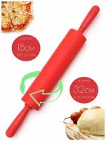 Скалка силиконовая с пластиковыми ручками, 18 см., красный