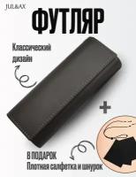 Футляр для очков