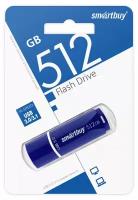 USB флешка 512Gb SmartBuy Crown blue USB 3.0