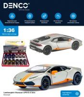 Металлическая машинка Kinsmart 1:36 «Lamborghini Huracan LP610-4 Avio» инерционная, светло-серая KT5401D-1