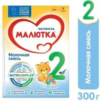 Смесь Малютка 2 молочная С 6 месяцев 300г