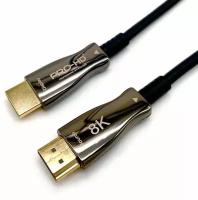 HDMI кабель оптический 2.1 Pro-HD Optical Fiber 8K-4K HDR 12 метров