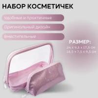 Комплект косметичек Dewal Beauty