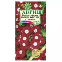 Семена Гавриш Элитная клумба Вербена гибридная Кварц XP Бургунди с глазком 5 шт