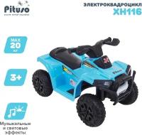 Pituso Квадроцикл XH116, blue