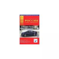 Райский А.Л. "Россия. Атлас автодорог"