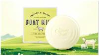 Beauty Soap Мыло из козьего молока аромат вербены (90гр) Goat Milk Vitalizing