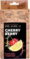 Коктейль.Набор для приготовления напитка Cherry Berry