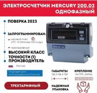 Счетчик электроэнергии меркурий 200.02 230В, 5(60)А, однофазный, ЖКИ, DIN-рейка, запрограммирован (трехтарифный, часовой пояс: GMT+3 (Москва)