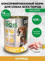 FRAIS HOLISTIC DOG консервы для собак мясные кусочки С курицей В желе, 420 ГР, упаковка 12 ШТ