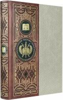 Закон и справедливость. Статьи и речи. Книга в коллекционном кожаном переплете ручной работы с окраш