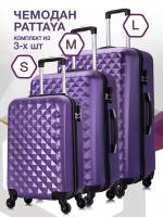 Комплект чемоданов L'case Phatthaya Lcase-Phatthaya-S-rose-gold-10-002, 3 шт., 115 л, размер S/M/L, фиолетовый