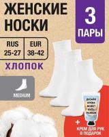 MILV Носки женские Хлопок. 3 пары RUS 25-27/EUR 38-42, Medium белые