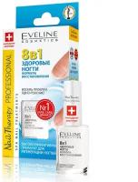 Eveline Nail Therapy Professional Здоровые ногти 8 в 1 Формула интенсивного восстановления 12 мл 1 шт