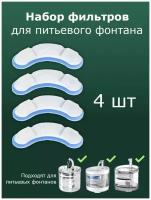 Фильтр для поилки для кошек и собак, сменные фильтры для питьевого фонтана