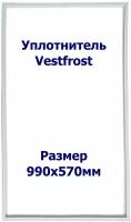 Уплотнитель Vestfrost VB 344 M1. (Холодильная камера), Размер - 990x570 мм. ПС