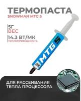 Термопаста для процессора Snowman MTG 5 - термопаста для компьютера, ноутбука и видеокарты, PS 4