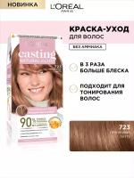 Крем-краска для волос L'oreal Paris Casting Natural Gloss тон 723, Пряничный латте