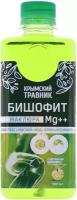 Бишофит для суставов и нервов с маклюрой. Магниевый р-р для ванн, 500 мл