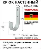 Универсальный крюк VORMANN 110х55х60х20 мм, оцинкованный, нагрузка до 37 кг 001456 004 Z