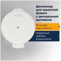 Диспенсер для туалетной бумаги LAIMA PROFESSIONAL ORIGINAL (Система T8), белый, ABS-пластик, 605769