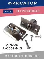 Шариковый фиксатор APECS R-0001-NIS для межкомнатных дверей Матовый никель