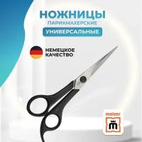 Ножницы парикмахерские Meizer профессиональные прямые B 008