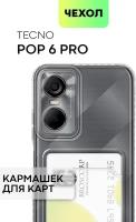 Чехол с кармашком для Tecno Pop 6 Pro (Техно Поп 6 Про), силиконовый с защитой камер и карманом для карточки, чехол картхолдер BROSCORP прозрачный