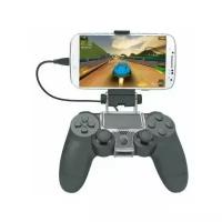 Мобильное крепление на геймпад DualShock 4 DOBE (Android/IOS/PS4)
