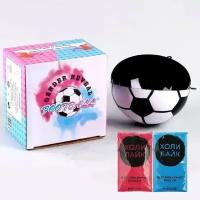 Набор для Гендер Пати - пластиковый футбольный мяч с краской Холи / Мальчик или Девочка / черный внутри