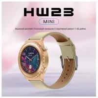 Женские Смарт часы HW 23 mini/smart watch,Золотой