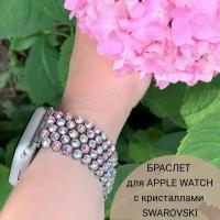 Ремешок для Apple Watch со стразами Swarovski 38 40 41 мм, Браслет с кристаллами Сваровски на смарт-часы 42 44 45 мм