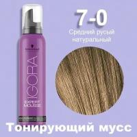 Schwarzkopf Professional Мусс Igora Expert, 7-0 medium blonde, 100 мл, 120 г