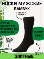 Носки мужские "Бамбук"