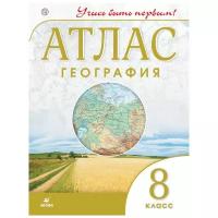 География. 8 класс. Атлас. ФГОС