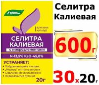 600г Селитра калиевая с микроэлементами 20 г х30шт Удобрение минеральное Буйские