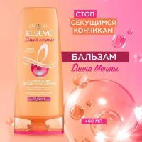 L'Oreal Paris Супербальзам Легкое Расчесывание "Elseve, Длина Мечты", для длинных поврежденных волос, 400 мл